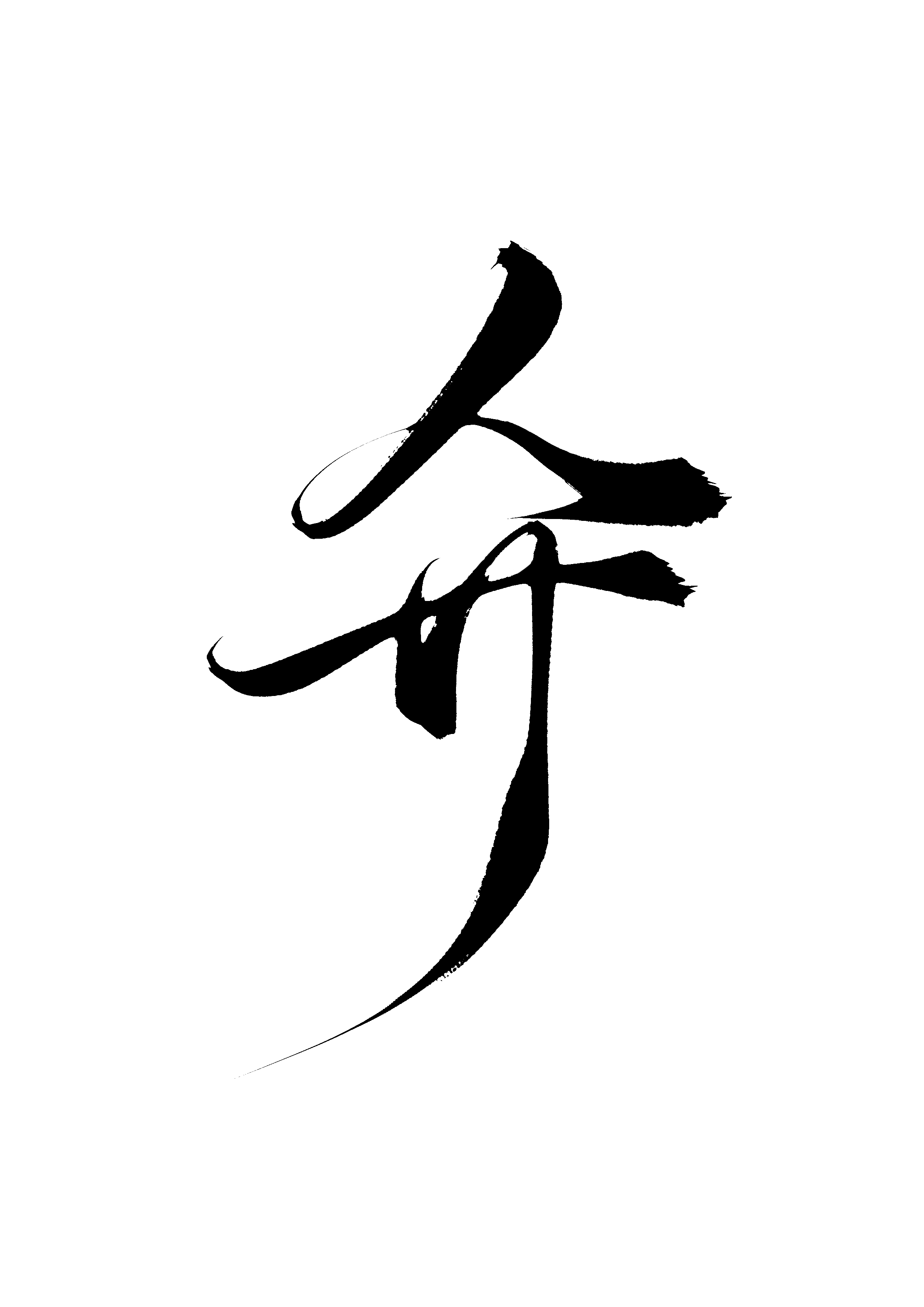 众开